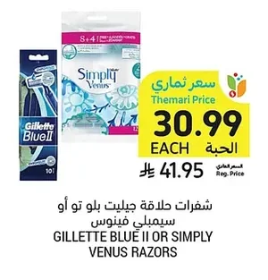 Razors, Blue II or Simply Venus