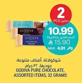 شوكولاتة، أصناف متنوعة، جوديفا، ٣٢ جرام
