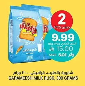 Garameesh Milk Rusk, 300g