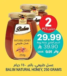 Balim Natural Honey, 250g