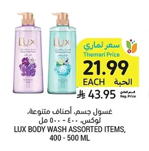 Body Wash, Assorted