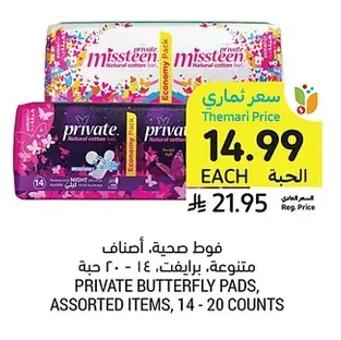Sanitary Pads, Assorted