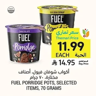 FUEL Porridge Pots