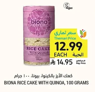 Rice Cake with Quinoa