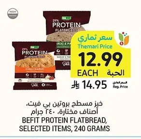Protein Flatbread, Selected