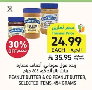 زبدة فول سوداني، أصناف مختارة، بينت باتر اند كو