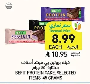 كيك بروتين بي فيت، أصناف مختارة