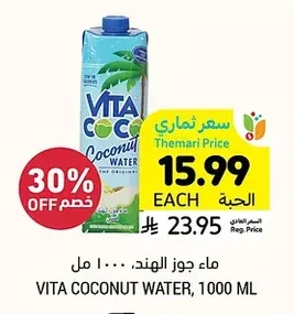 Coconut Water
