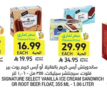ساندويتش آيس كريم بالفانيليا أو آيس كريم روت بير فلوت