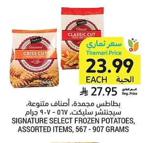 Signature Select Frozen Potatoes, Assorted Varieties, 567 - 907g