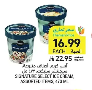 Ice Cream, Assorted