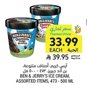 Assorted Ice Cream