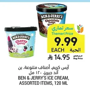 Assorted Ice Cream
