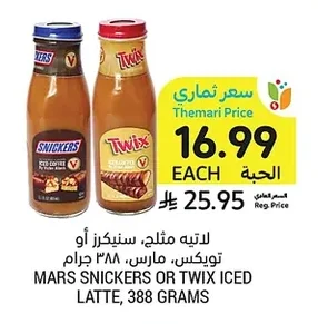 Iced Latte