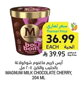 آيس كريم ماغنوم شوكولاتة بالحليب والكرز