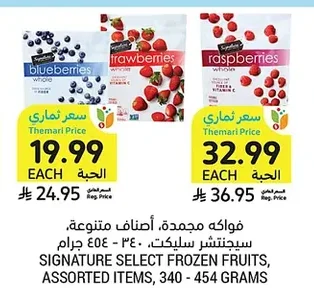 Frozen Fruits, Assorted Varieties, Signature Select