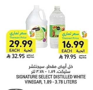 خل أبيض مقطر، سيجنتشر سليكت