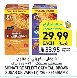 شوفان سكر بني أو متنوع، سيجنتشر سليكت
