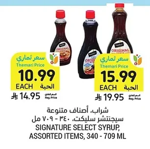 Syrup, Assorted Varieties, Signature Select