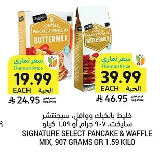 خليط بانكيك ووافل، سيجنتشر سليكت