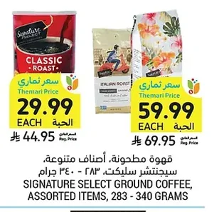 Ground Coffee, Assorted Varieties, Signature Select