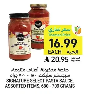 Pasta Sauce, Assorted Varieties