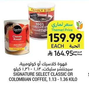 قهوة كلاسيك أو كولومبية