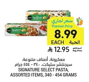 معكرونة، أصناف متنوعة
