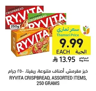 خبز مقرمش، أصناف متنوعة، ريفيتـا