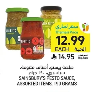 صلصة بيستو، أصناف متنوعة، سينسبري