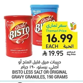 BISTO LESS SALT OR ORIGINAL GRAVY GRANULES