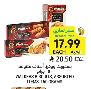 WALKERS BISCUITS, ASSORTED ITEMS