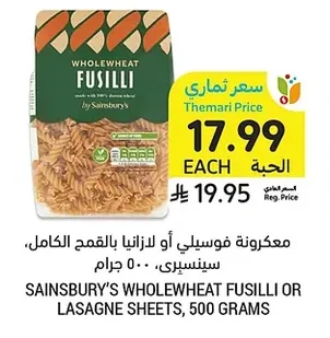 Sainsbury's Whole Wheat Fusilli or Lasagne Pasta