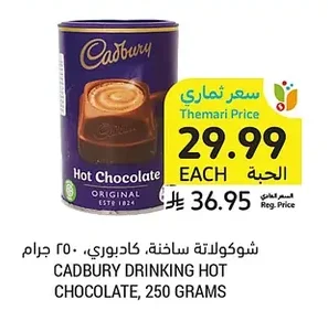 شوكولاتة ساخنة، كادبوري