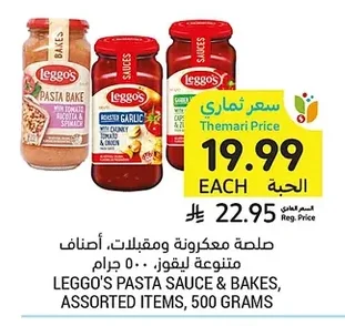 Pasta Sauce & Dips, Assorted Varieties