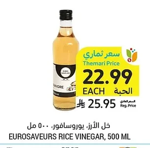 خل الأرز، يوروسافور