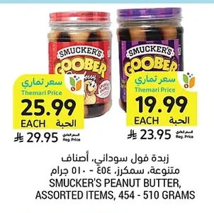 Smucker's Peanut Butter, Assorted, 454-510g