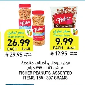 Fisher Peanuts, Assorted, 156-397g