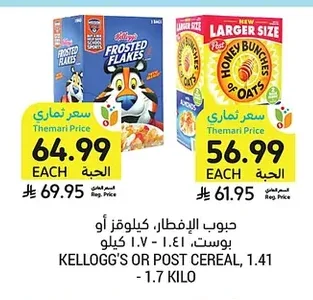 Kellogg's or Post Cereal, 1.41 - 1.7kg