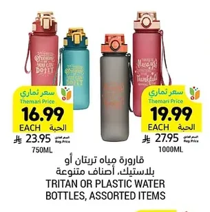 TRITAN OR PLASTIC WATER BOTTLES, ASSORTED ITEMS