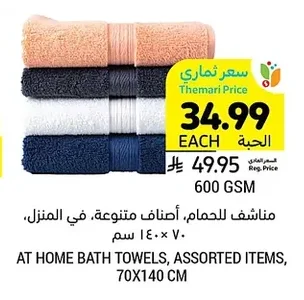 AT HOME Bath Towels, Assorted Items