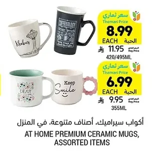 AT HOME Ceramic Mugs, Assorted Items