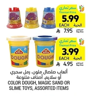 COLOR DOUGH, MAGIC SAND OR SLIME TOYS, ASSORTED ITEMS