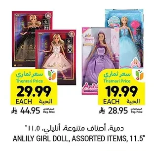Doll, Assorted Varieties