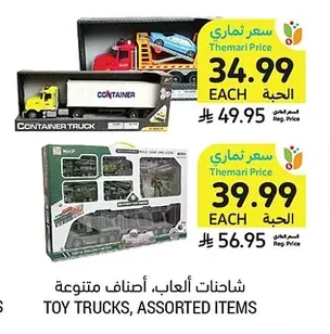 TOY TRUCKS, ASSORTED ITEMS