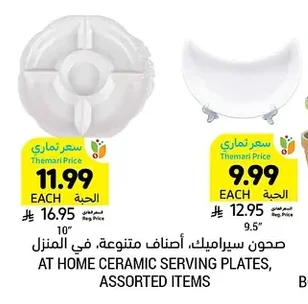 AT HOME CERAMIC SERVING PLATES, ASSORTED ITEMS