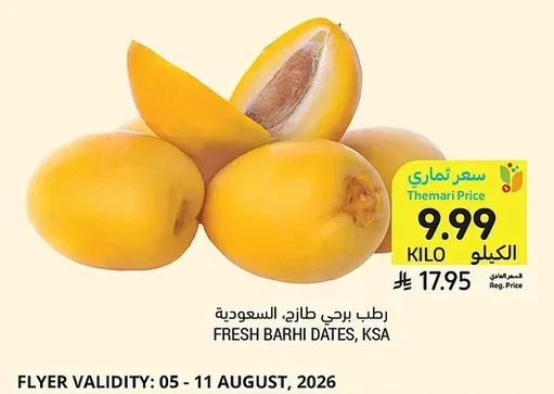 FRESH BARHI DATES, KSA