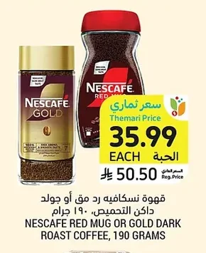 Nescafe Red Mugs or Gold Dark Roast Coffee