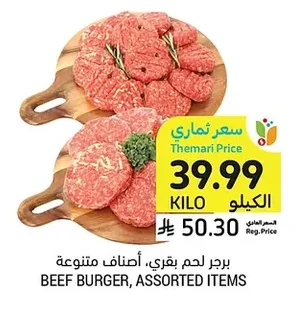 BEEF BURGER, ASSORTED ITEMS