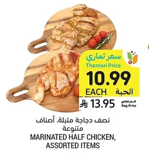 نصف دجاجة متبلة، أصناف متنوعة